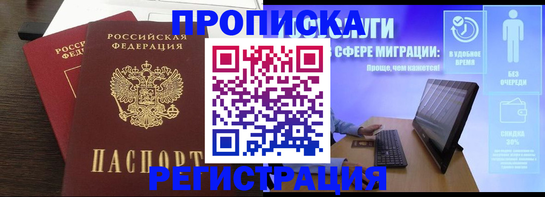 прописка для военкомата в Санкт-Петербурге
