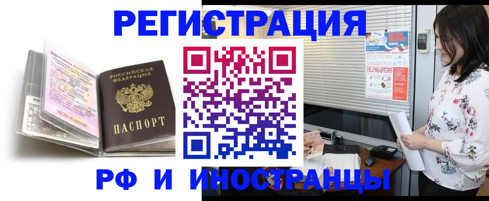 временная регистрация для школы в Санкт-Петербурге