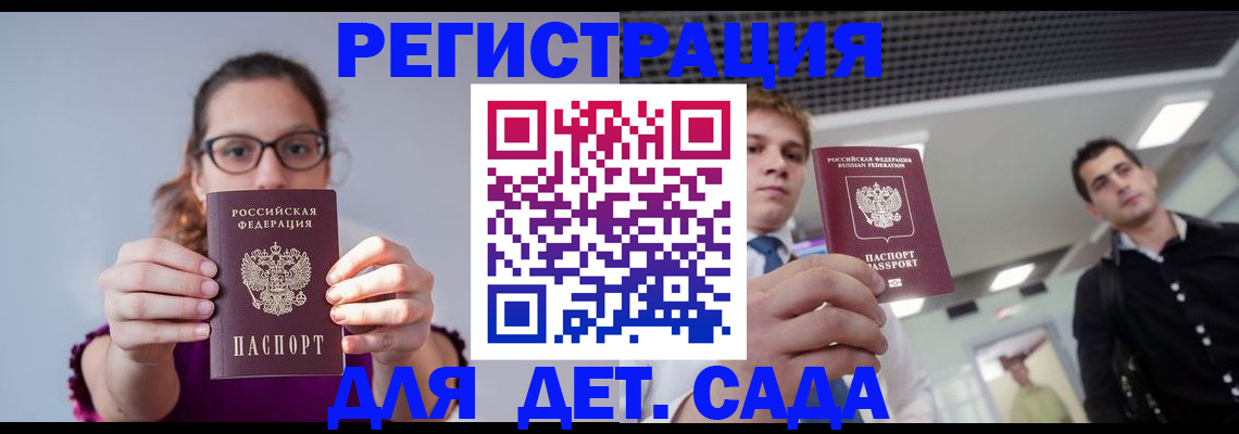 прописка штамп в Санкт-Петербурге