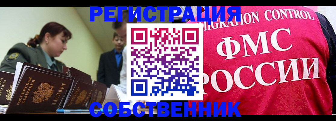 прописка для кредита в Санкт-Петербурге