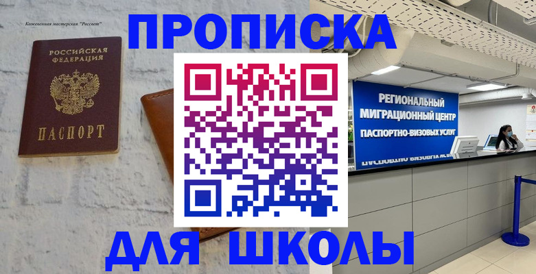 временная регистрация для всех в Санкт-Петербурге