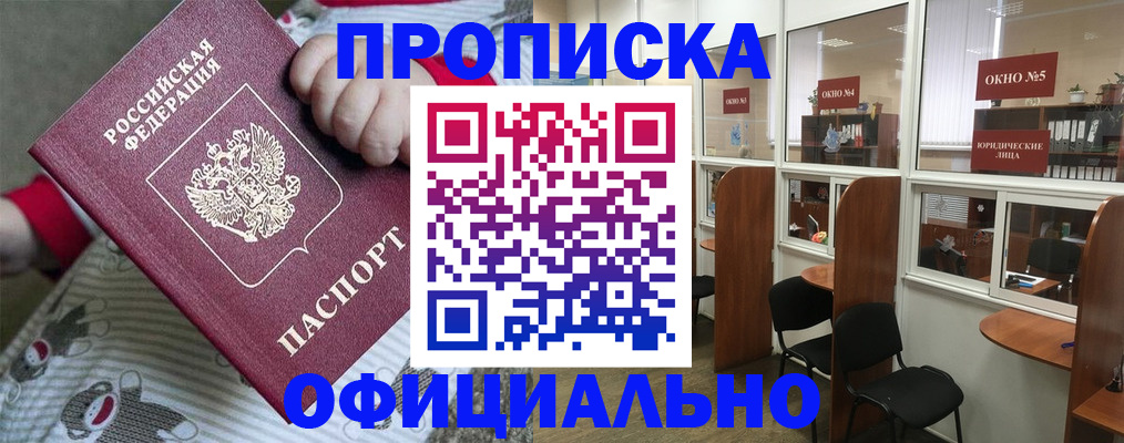 временная регистрация для школы в Санкт-Петербурге